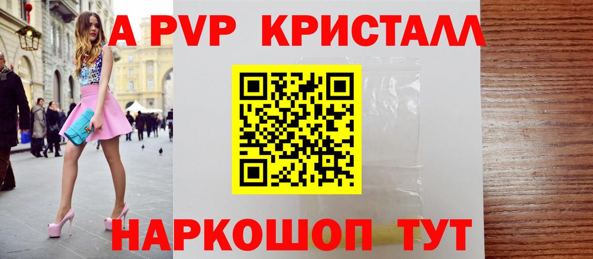 Тавда  Alfa_PVP СК КРИС  Alpha-PVP Crystall  Alpha PVP Crystall  APVP  Вход с VPN 