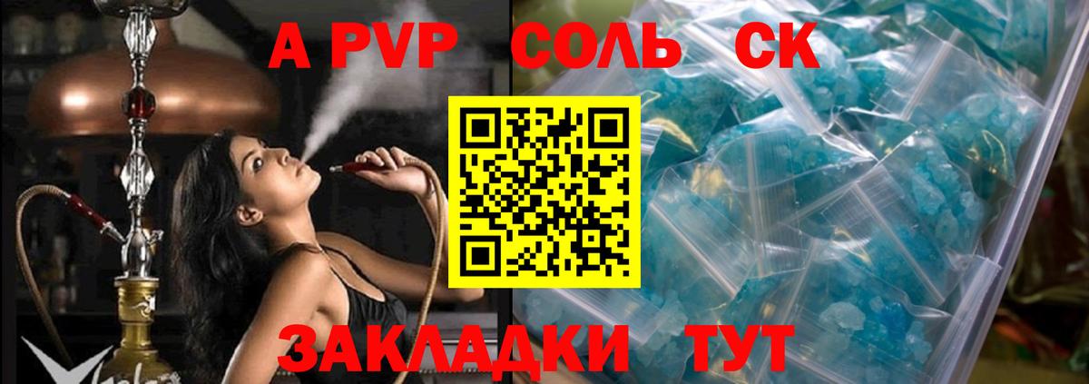 А ПВП СК КРИС Тавда