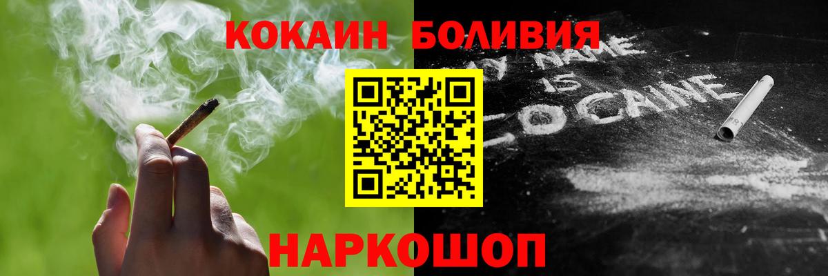 КОКАИН  Cocaine Fish Scale  Вход с VPN  Кокаин 99%  Тавда 