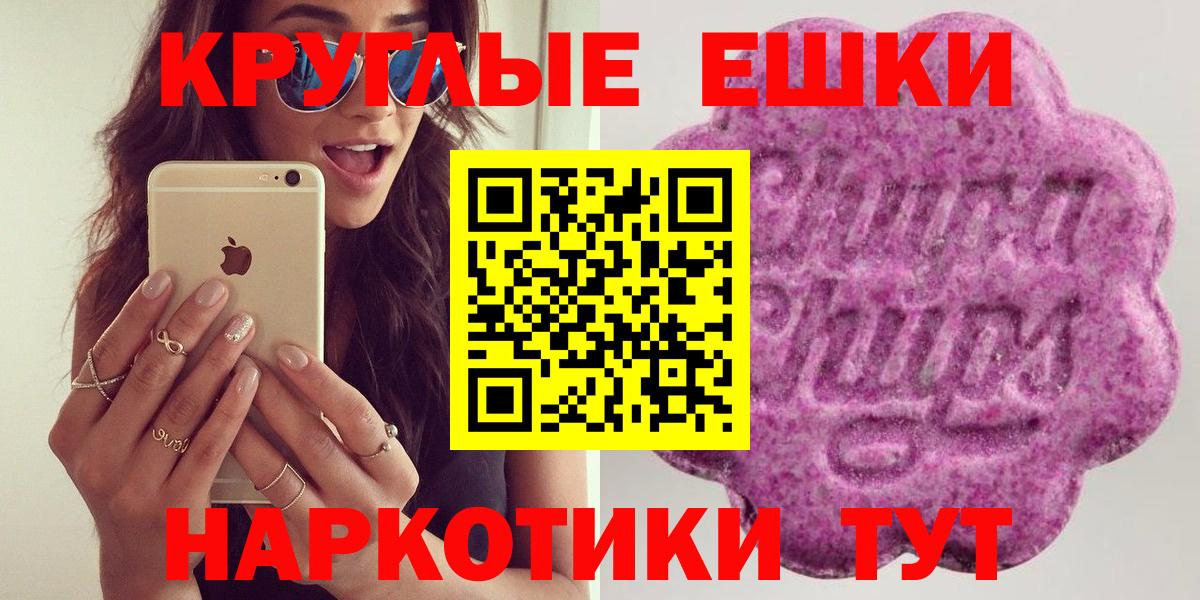 Ecstasy MDMA Тавда