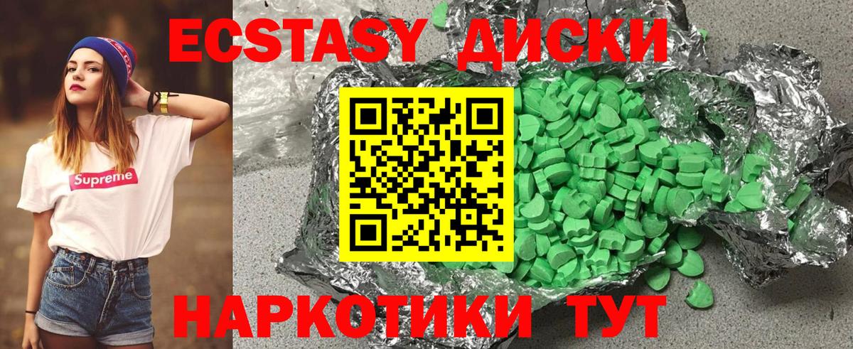 Ecstasy  Ecstasy louis Vuitton  Тавда  Вход с VPN  цены наркотик  Экстази XTC 