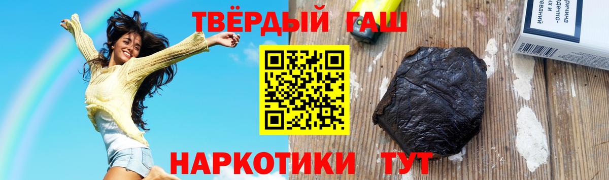 где продают наркотики  Вход с VPN  ГАШ VHQ  Тавда  ГАШИШ hashish 