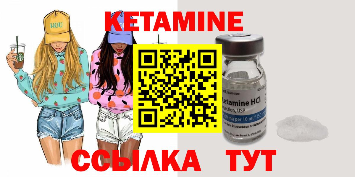 Тавда  КЕТАМИН ketamine  Вход с VPN 