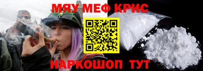 метамфетамин Конаково