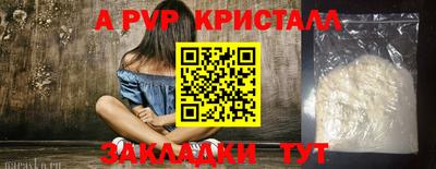 таблы Комсомольск-на-Амуре