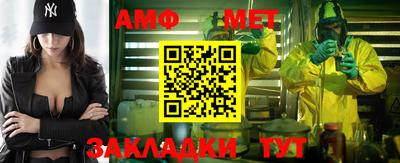метамфетамин Конаково