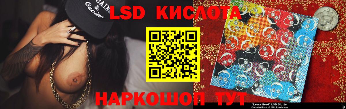 Лсд 25 экстази кислота Тавда