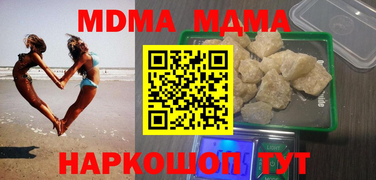MDMA crystal  MDMA кристаллы  Тавда  МДМА  Вход с VPN 