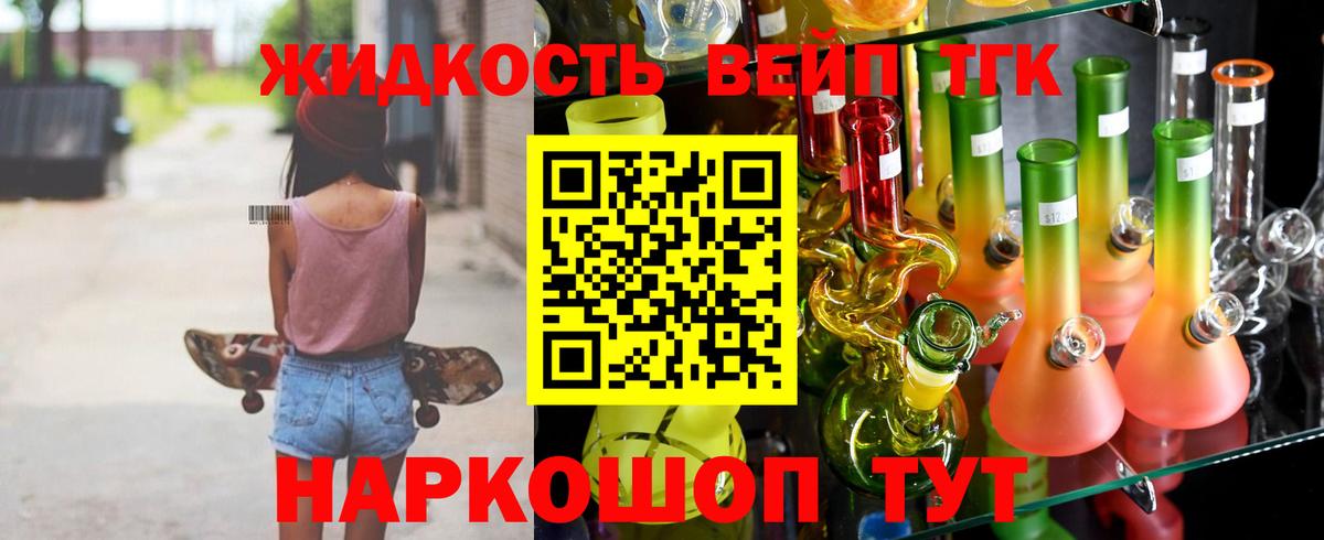 Тавда  ТГК вейп  Вход с VPN 